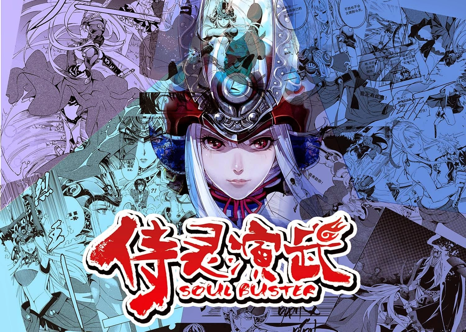 Soul Buster banner