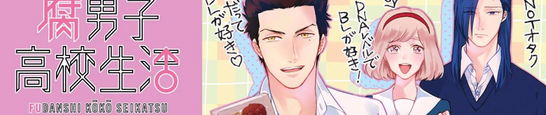 The Highschool Life of a Fudanshi banner
