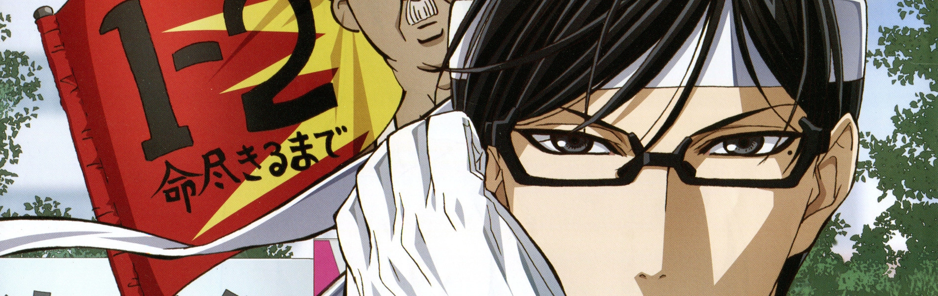 Haven't You Heard? I'm Sakamoto banner