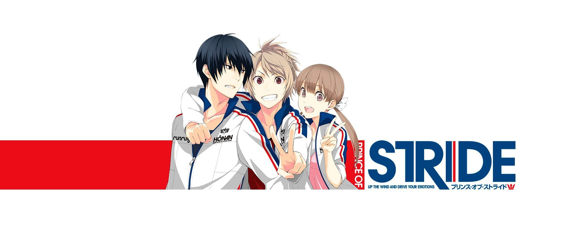 Prince of Stride: Alternative banner