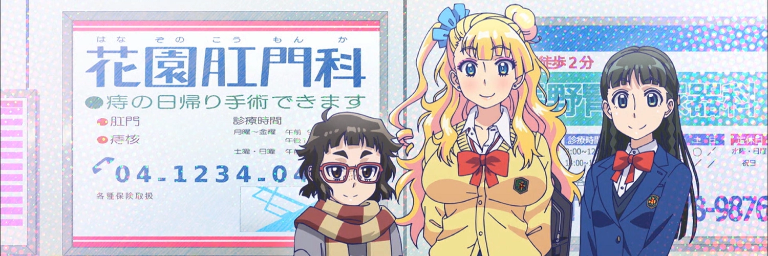 Please Tell Me! Galko-chan banner