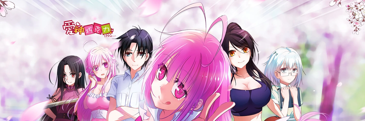 Cupid's Chocolate banner