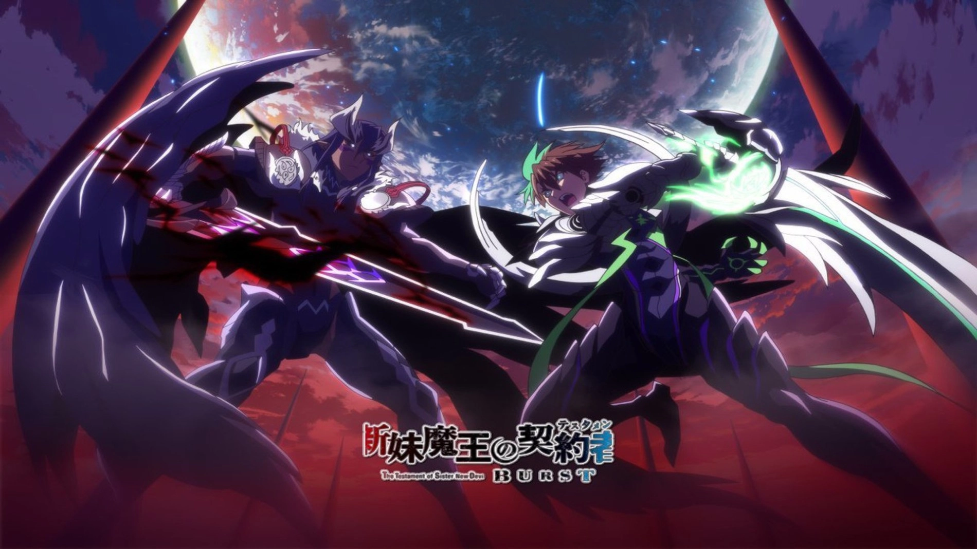 The Testament of Sister New Devil: Burst banner