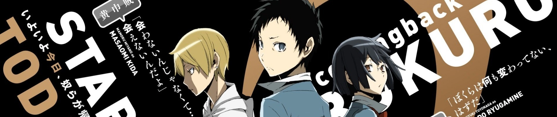 Durarara!! x2 Shou: My Heart Is in the Pattern of a Hot Pot banner