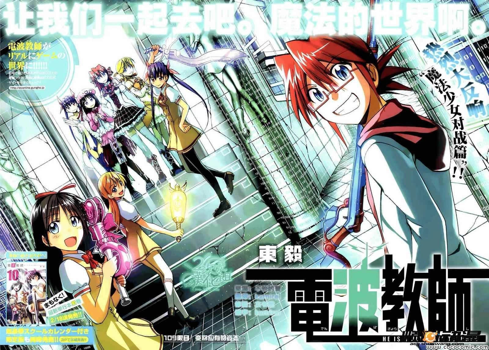 Ultimate Otaku Teacher banner