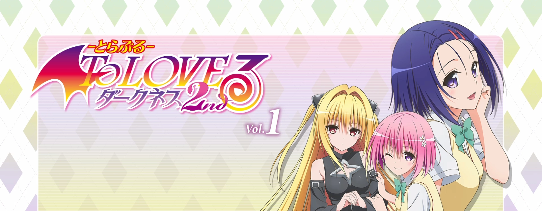 To LOVE Ru Darkness 2 banner
