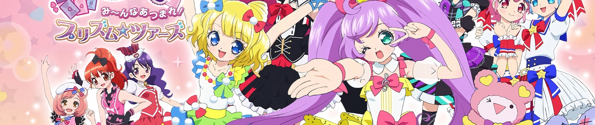 PriPara Movie: Mi~nna Atsumare! Prism☆Tours banner