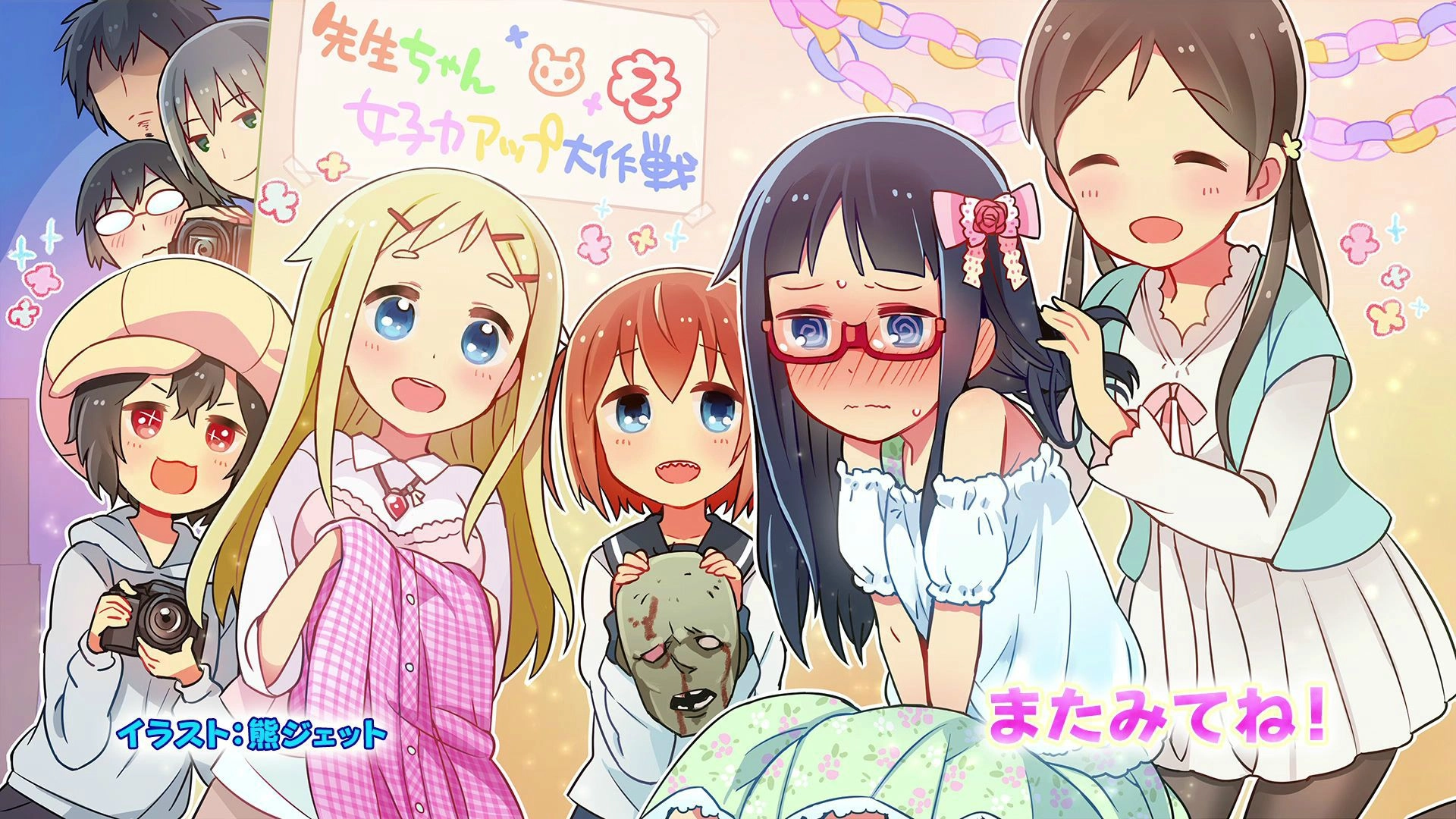 Denki-gai banner