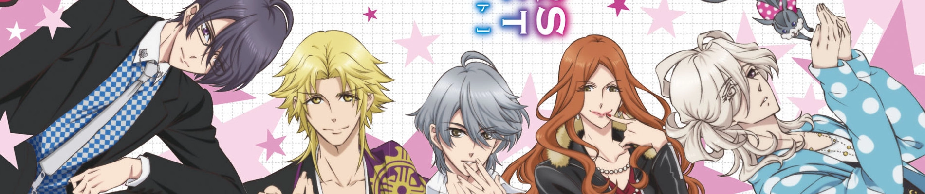 Brothers Conflict: Setsubou banner