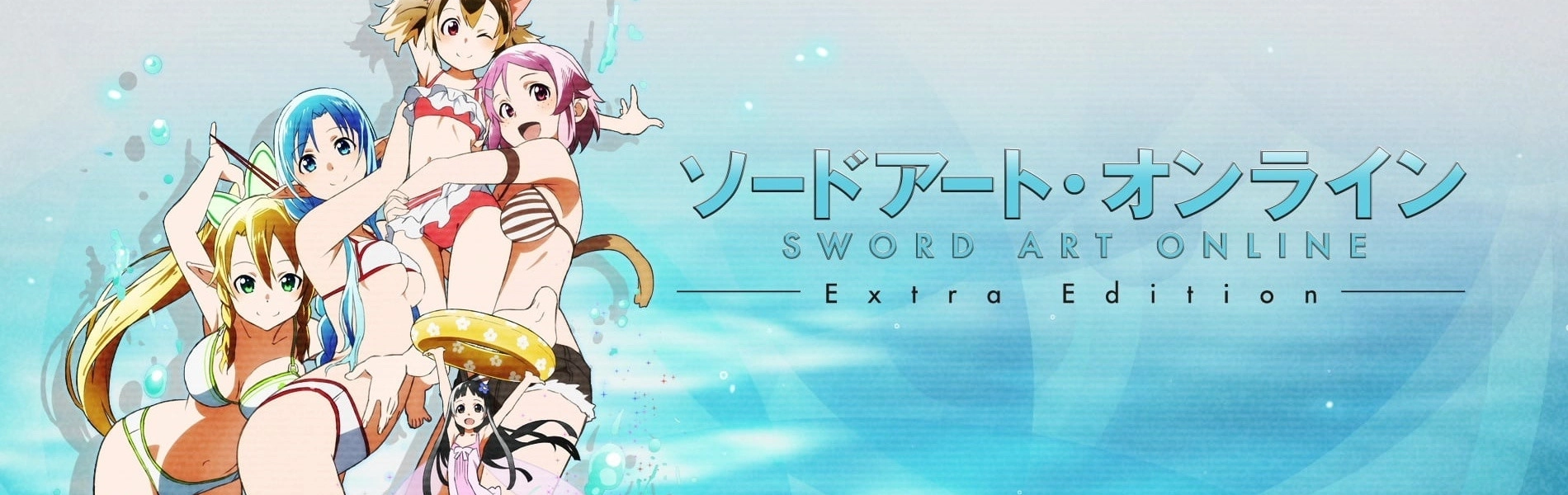 Sword Art Online: Extra Edition banner