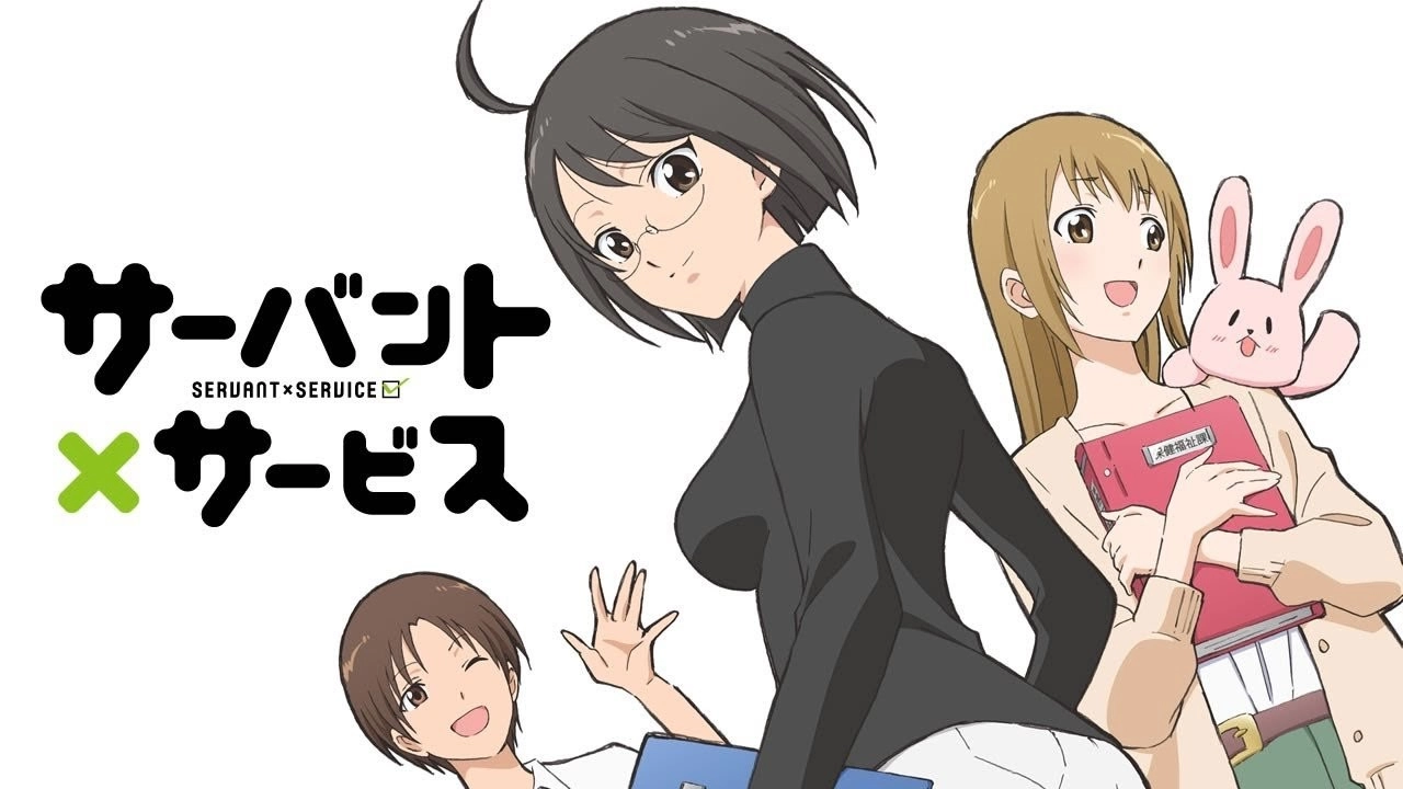 Servant x Service banner
