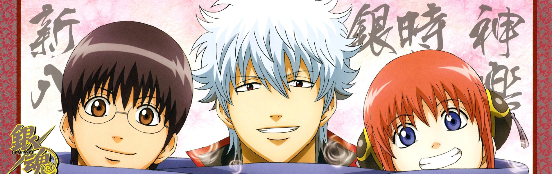 Gintama: Enchousen banner