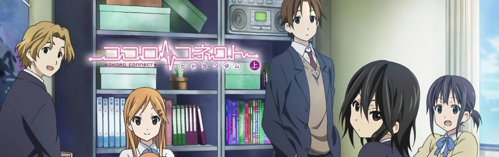 Kokoro Connect banner