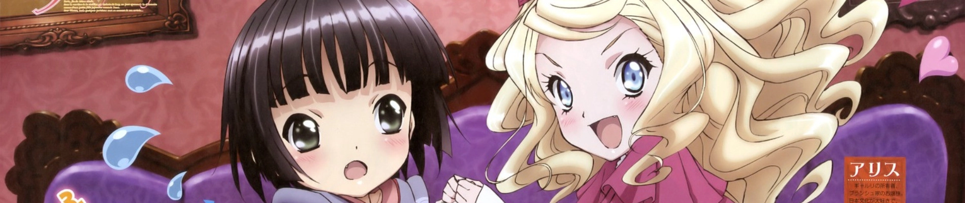 Croisée in a Foreign Labyrinth The Animation banner