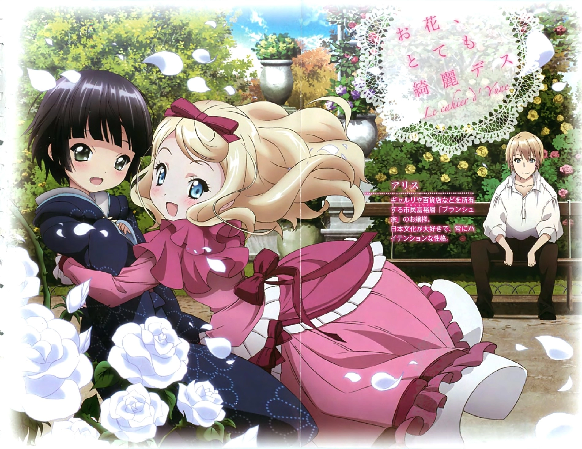 Croisée in a Foreign Labyrinth The Animation: Concert banner