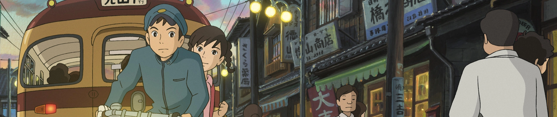 From Up on Poppy Hill banner