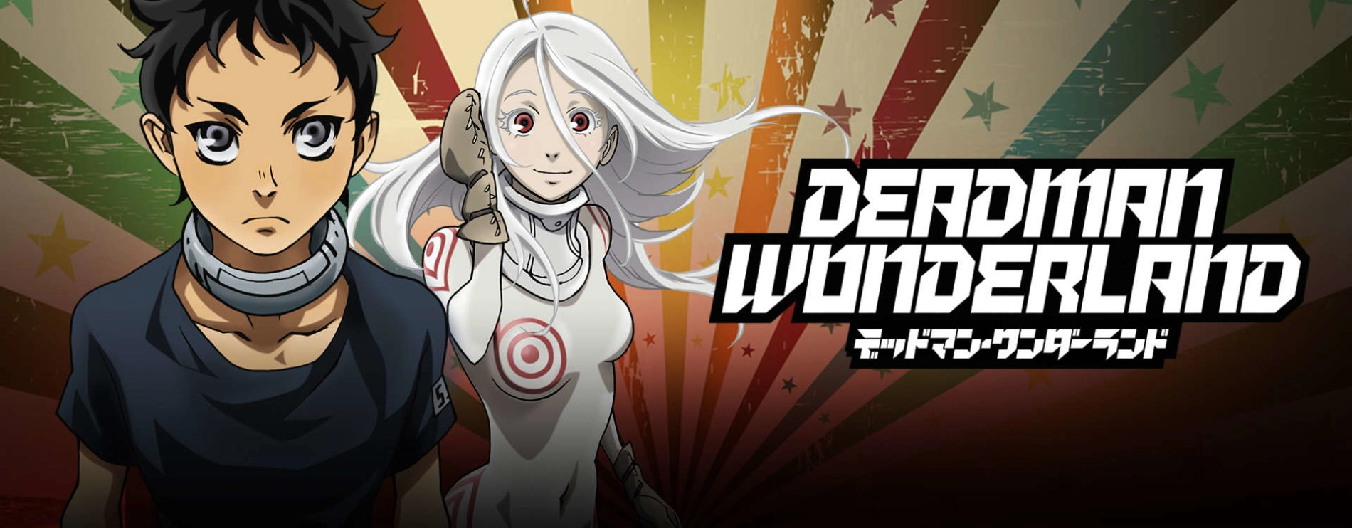 Deadman Wonderland banner