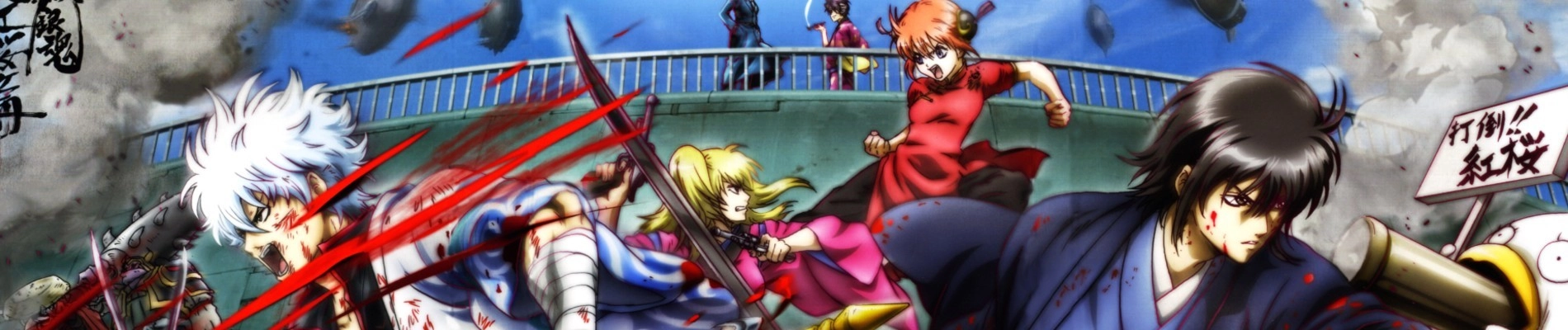 Gintama: The Movie banner