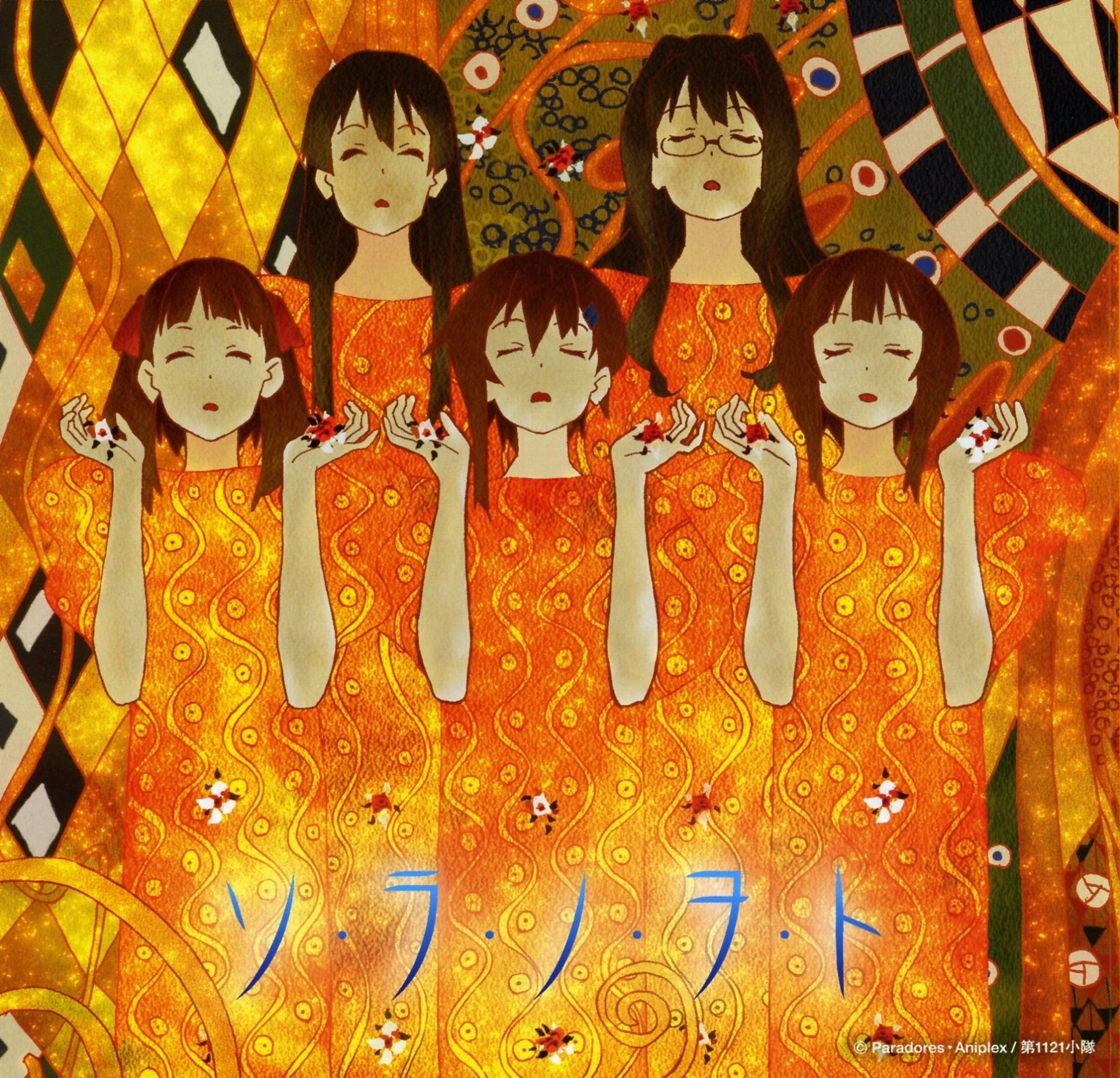 Sound of the Sky banner
