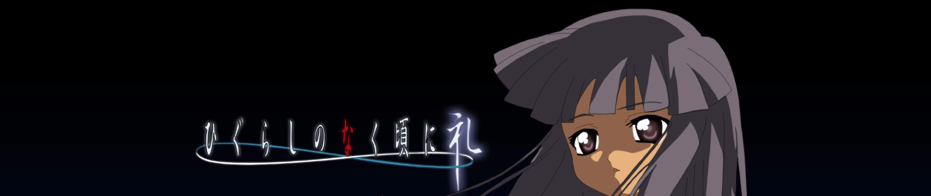 Higurashi: When They Cry – Rei banner