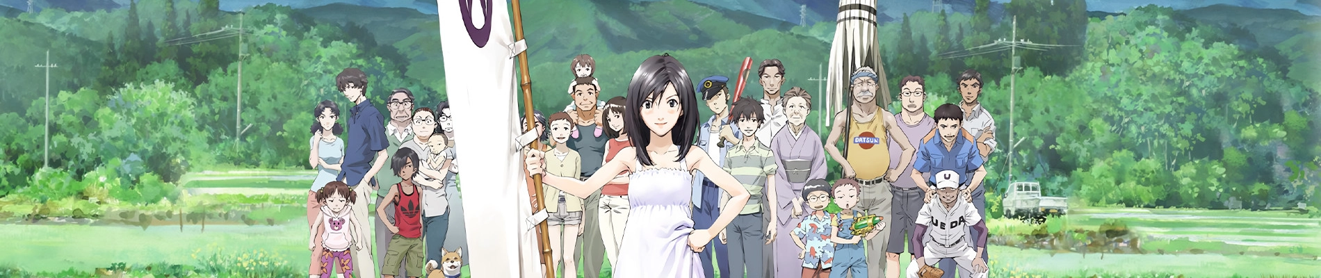 Summer Wars banner