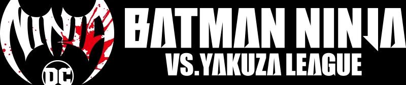 Batman Ninja vs. Yakuza League banner
