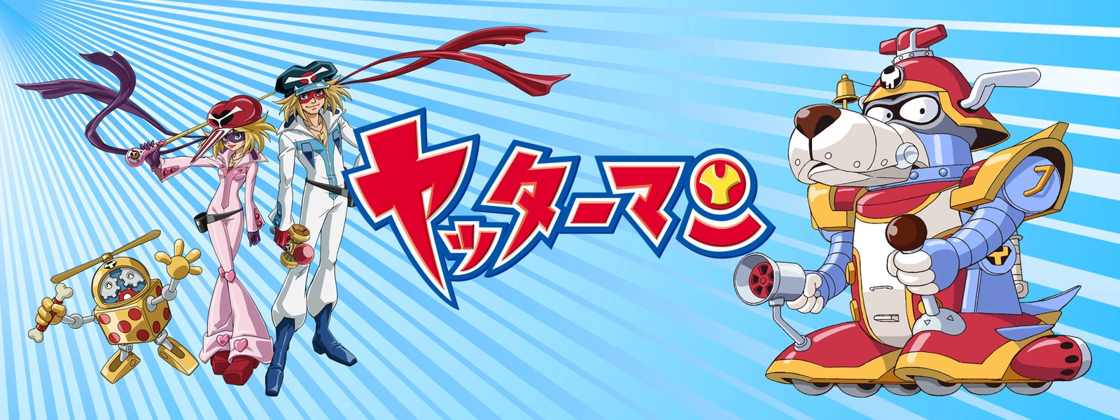 Yatterman banner