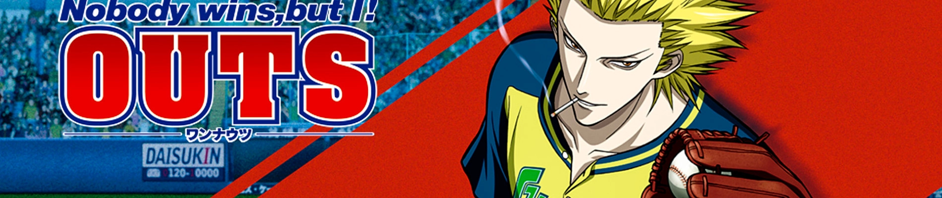 One Outs banner