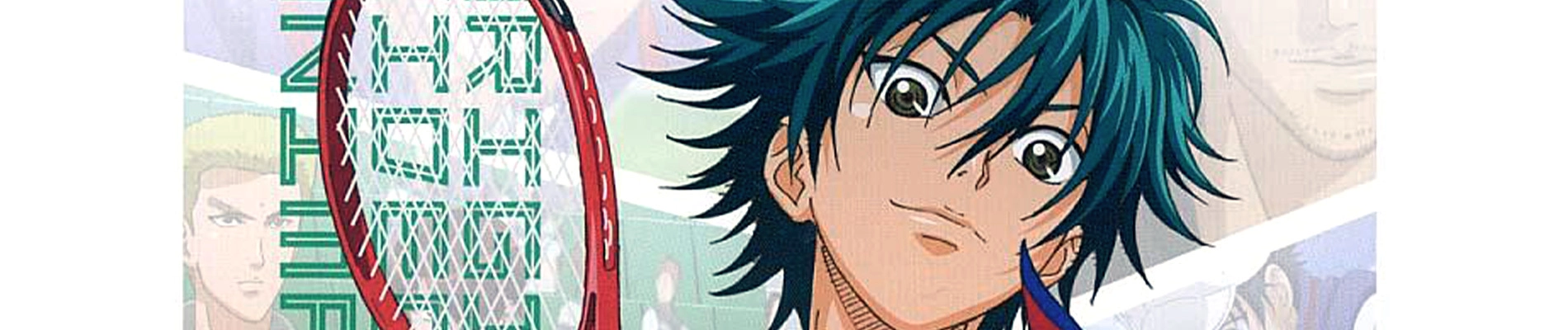 The Prince of Tennis: The National Tournament Finals banner