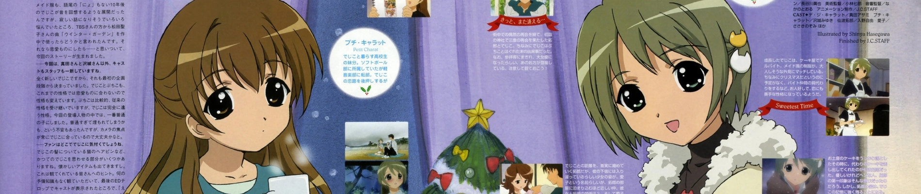Di Gi Charat: Winter Garden banner