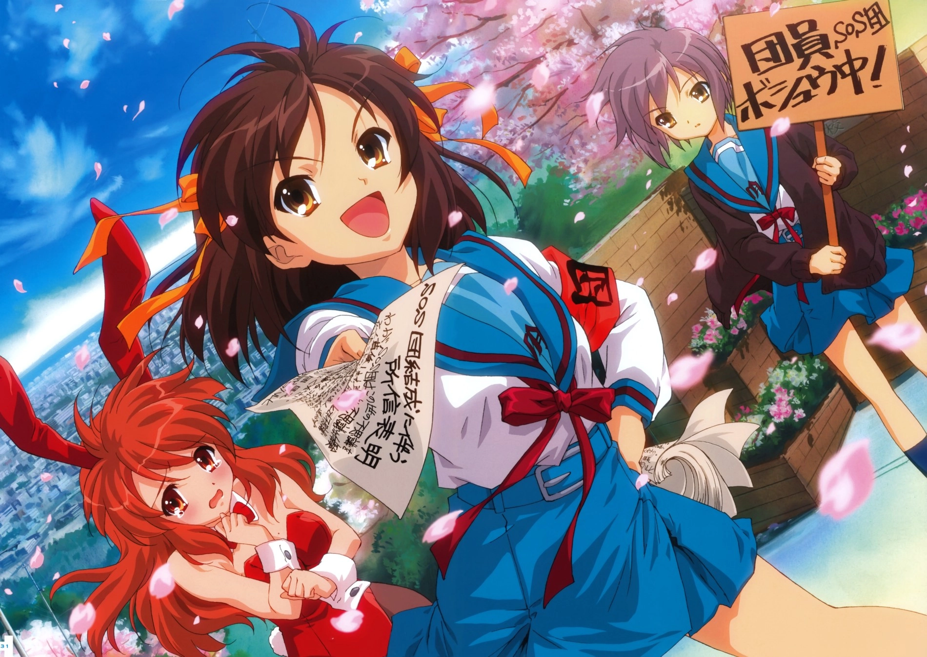 The Melancholy of Haruhi Suzumiya banner