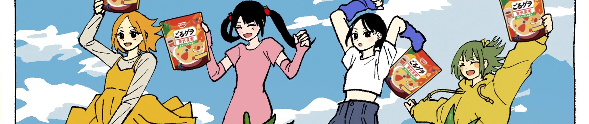 Gorogura Gorogoro Gu ga Dekkai-hen banner