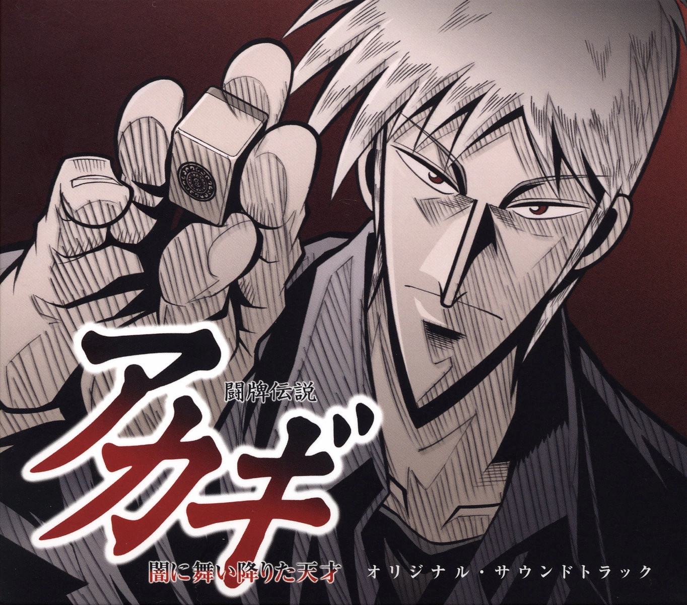 Akagi banner