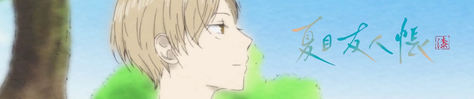 Natsume's Book of Friends Season 7 banner