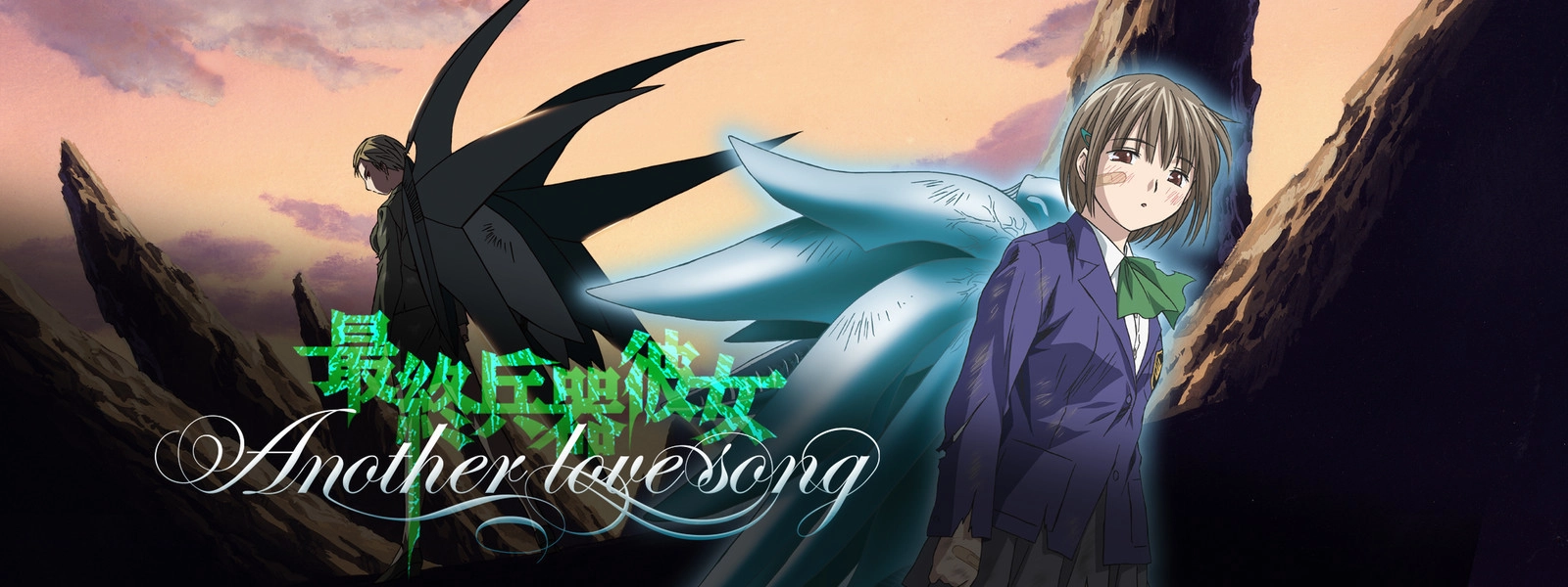 Saikano: Another Love Song banner