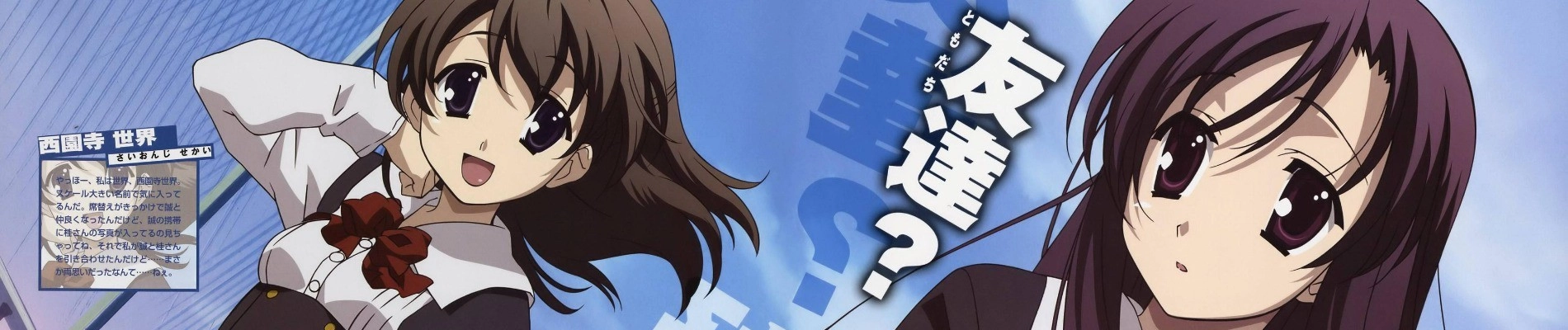School Days ONA banner