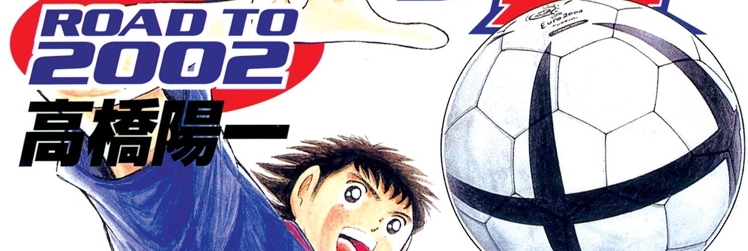 Captain Tsubasa banner