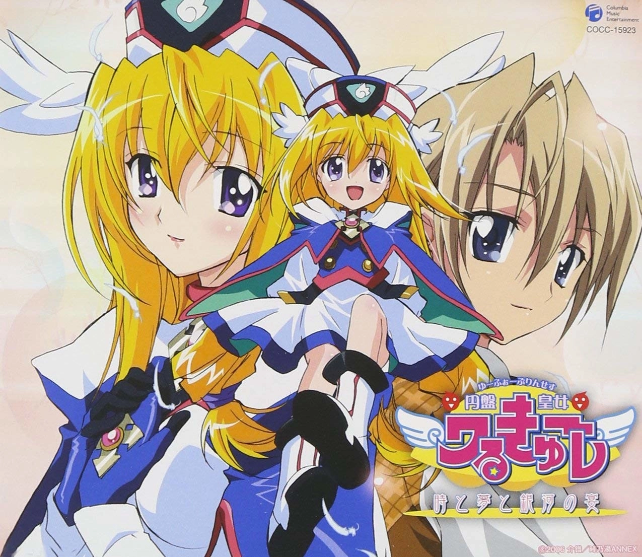 UFO Ultramaiden Valkyrie banner