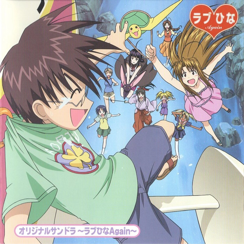 Love Hina Again banner