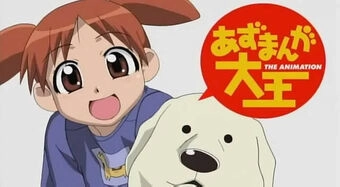 Azumanga Daioh: The Very Short Movie banner