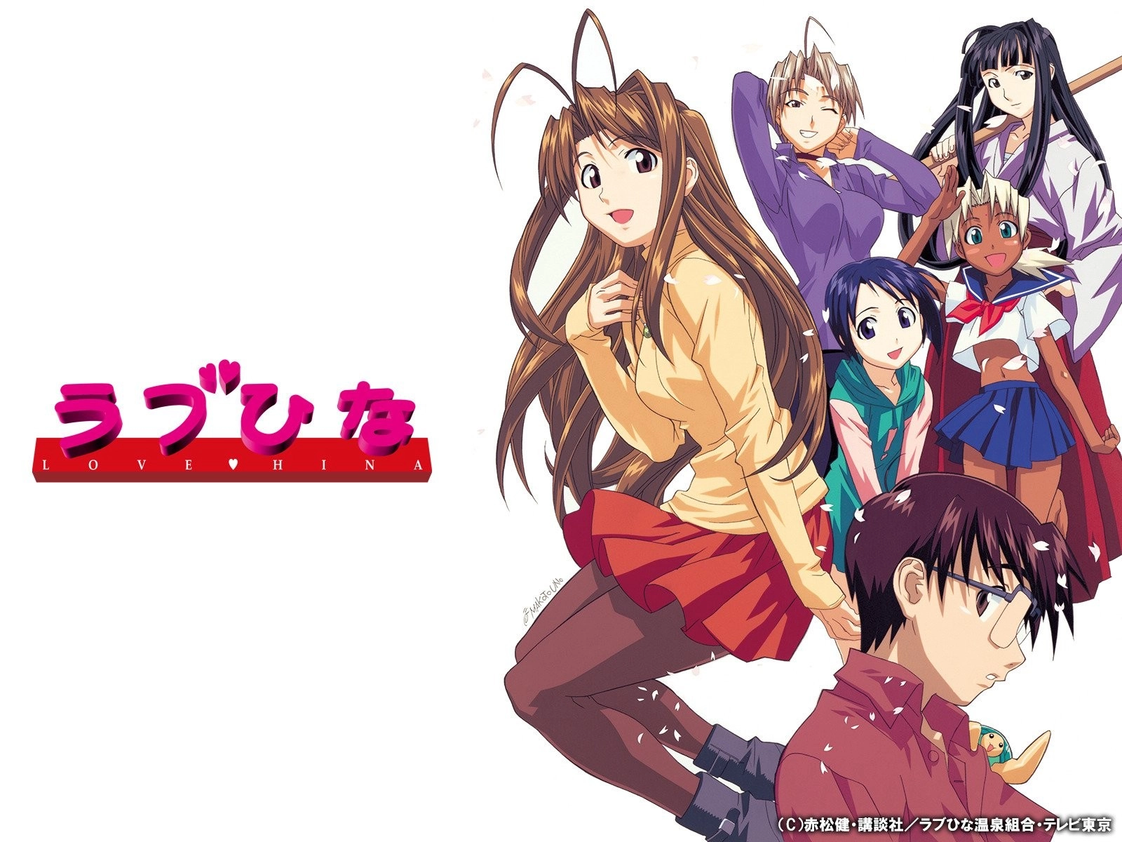 Love Hina banner