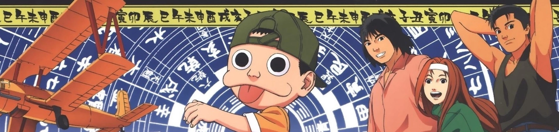 Ninkuu banner