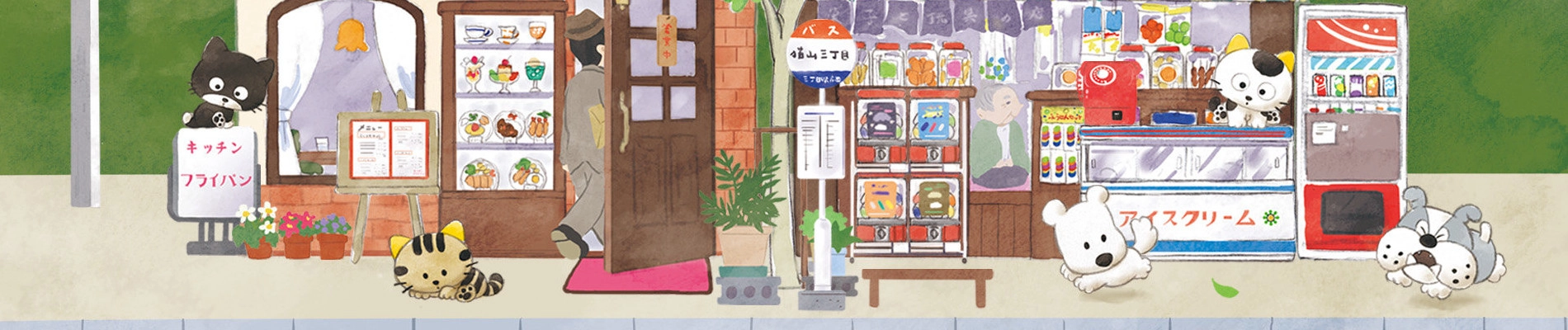 Tama of Third Street: Have You Seen My Tama? banner