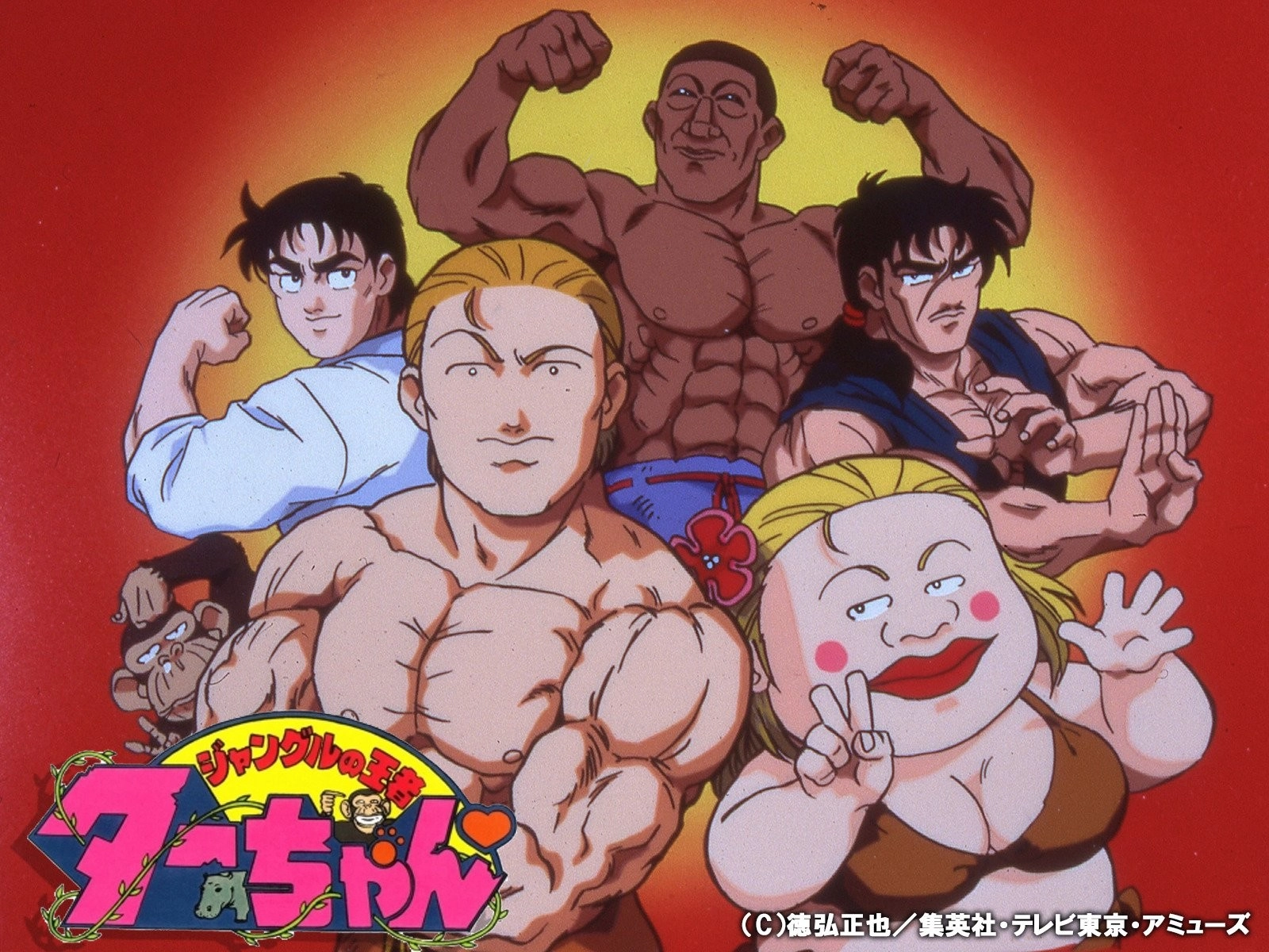 Jungle no Ouja Tar-chan banner