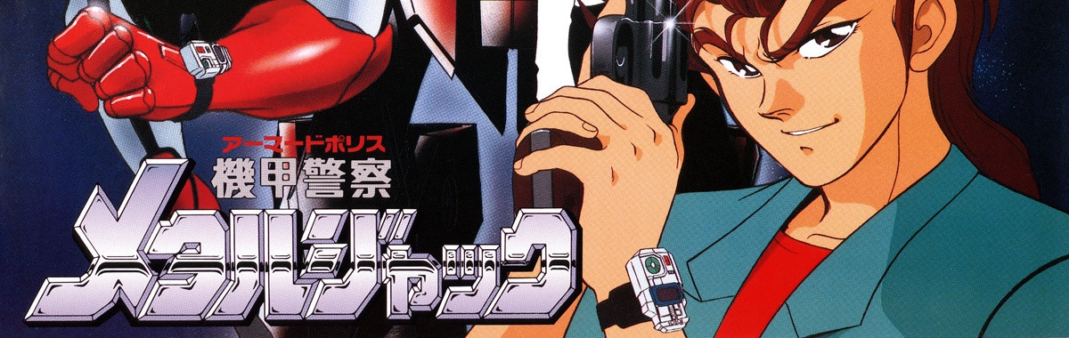 Kikou Keisatsu Metal Jack banner