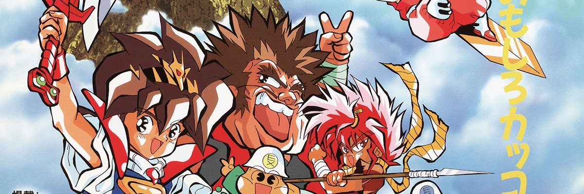 Spirit Hero Wataru 2 banner
