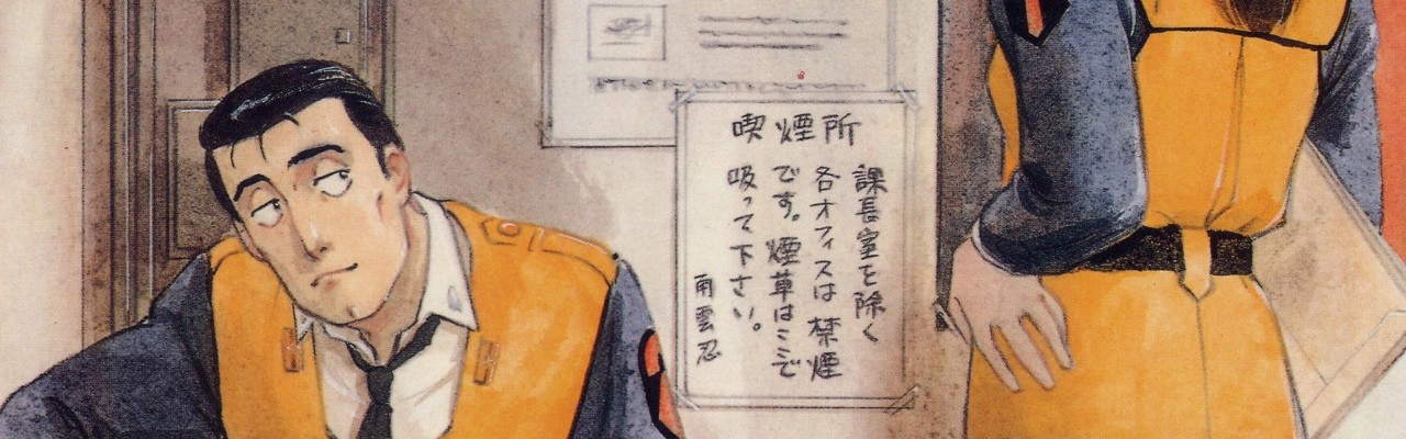 Patlabor: The Movie banner