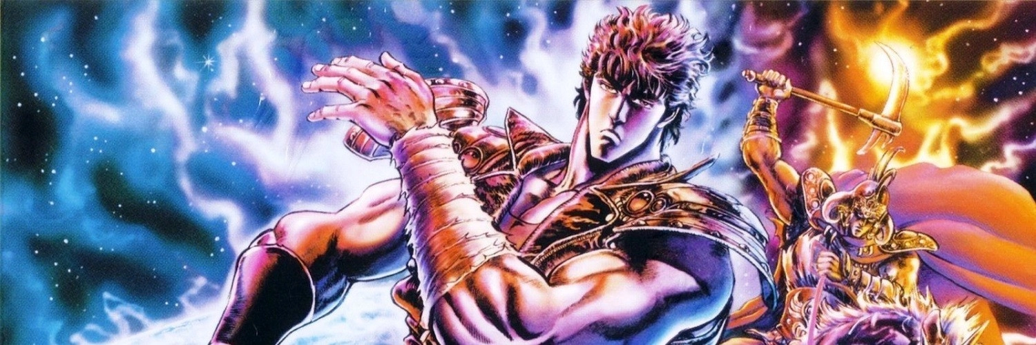 Fist of the North Star: The Movie banner