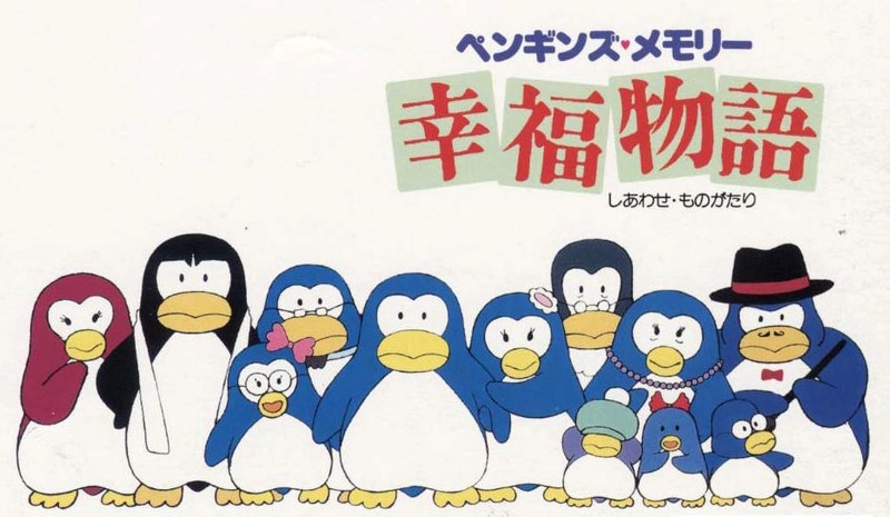 Penguin's Memory: Shiawase Monogatari banner