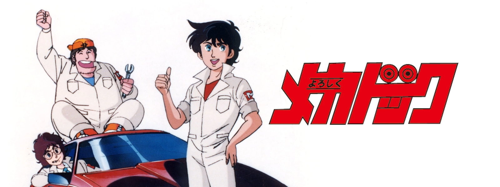 Leave it to Mecha-Doc banner
